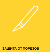 ЗАЩИТА ОТ ПОРЕЗОВ