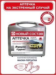 Аптечки автомобильные